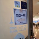 부산 화명동 중식당 맛집 리산옥 내돈내산 후기