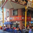 교동불떡볶이 이미지