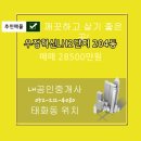 LH공인중개사사무소 이미지