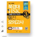 hsk책좀 같이 골라줘 하준이들아 이미지