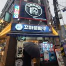 의정부 꼬마 문방구 다녀온 후기