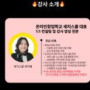 세지스쿨
