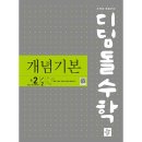 디딤돌 이미지