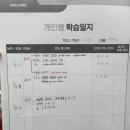 반노익학원