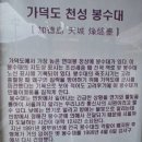 천가초등학교 이미지