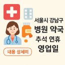 아산중앙약국 이미지