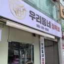 우리동네한우 | 전주 송천동 정육점, 우리동네정육점 투뿔한우 1++ 추천