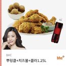 비에이치씨 (BHC)치킨 시청점 이미지