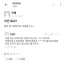 서울대 에타 흔한 반응 이미지