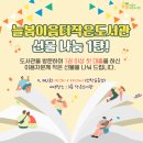 늘봄작은도서관 이미지