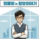이마트24 일산백송마을점 | 일산 백석동 샤시 교체공사 시공 전문업체에서 일산샤시교체