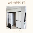 송담디자인