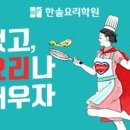 한솔학원 이미지