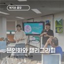 캘리그라피(강좌번호:4) | 서대문농아인복지관 문인화·캘리그라피 강좌 | 삼묵법부터 붓·먹 기초 배우기 장애인캘리수업 농아인캘리