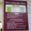 천보산사우나여탕매점