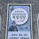 옥돔식당 | 제주시 갈치국,갈치조림,옥돔구이 맛집 ‘복집식당’ 추천 후기(9/20 방문)