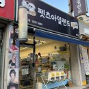 펫츠아일랜드 이미지