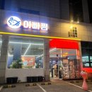 아.빠.찜 이미지