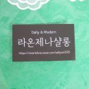 샬롱의류