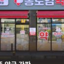 메디칼김약국 이미지