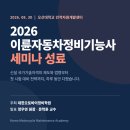 청룡자동차부분정비업 | 2026 이륜자동차정비기능사 합격전략 세미나 후기 | 2026 첫 시험 일정과 출제기준 총정리