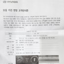 검암점 현대자동차 이미지