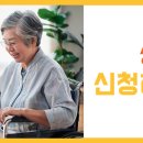 (A+)시니어 복지용구 이미지