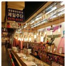 제일주단 이미지