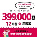 문필라테스한티역점 | [한티역 헬스장PT] 11월 한정 선착순 회원권 + 운동복 이벤트!
