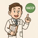 세종 떡류 HACCP 소규모 해썹컨설팅 인증 완료 후기 빠르고 정확한 에임파트너스