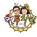 컬투치킨&포차 이미지