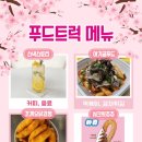 푸드레이크 이미지