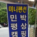 성주미니펜션 이미지