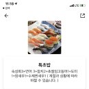수제새우연어초밥 네이버블로그