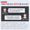 직장인 필수앱? 비밀공유-익명어플 블라인드! 이미지