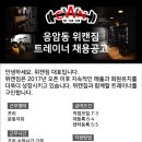 위캔짐 이미지