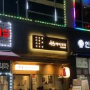 신천역 이자카야 배씨상회 시흥신천점 오뎅바 술집 추천