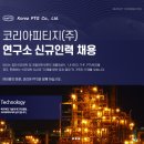 코리아피티지(주)