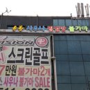 천마유황천 이미지