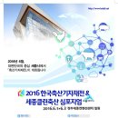 세종축산 이미지