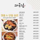다금정