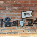 싸움의고수전주 이미지