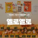 옐로우머핀
