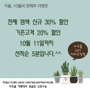 10월의헤어