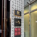 서울스타빌딩 | [서울 강남구] 미쉐린 1스타 흑백요리사 김도윤 셰프 ‘윤서울’ 디너 후기