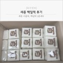 아름떡