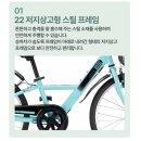 두바퀴자전거 - 밀양시 진장3길 8 | [초등학생 두발자전거 구매 후기] 삼천리 캡틴 GS 22인치 자전거 후기