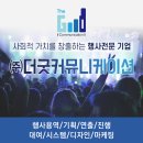 (주)더굿 네이버블로그