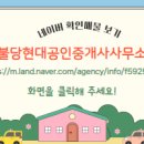 현대3차공인중개사사무소 이미지