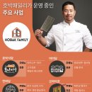 호박패밀리 - 서구 청라커낼로 264 | 호박패밀리
